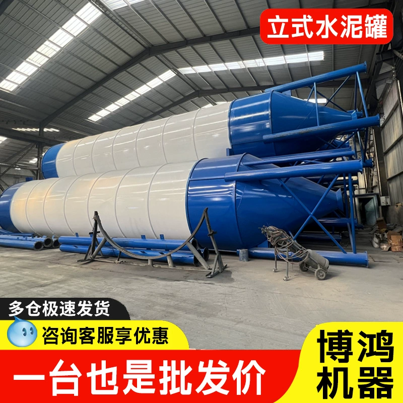 Вертикальный цементный резервуар для утолщения цементного каменного порошка Хранение 50T/80/100 тонн бункер для хранения сыпучей золы