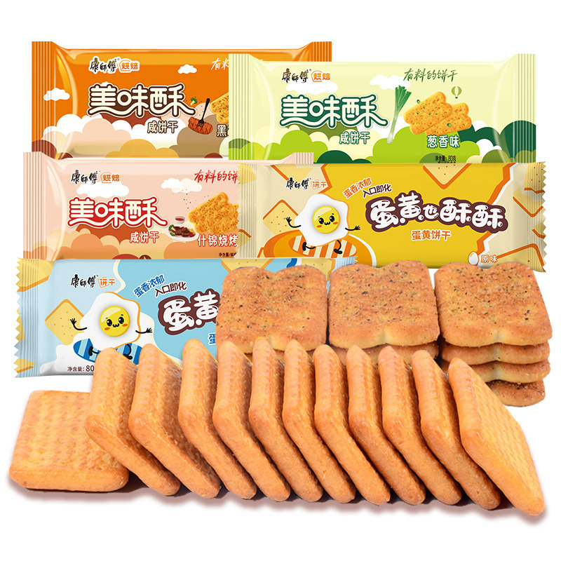 康师傅夹心饼干美味酥咸酥甜酥80g 3+2夹心卷55g休闲零食饼干批发