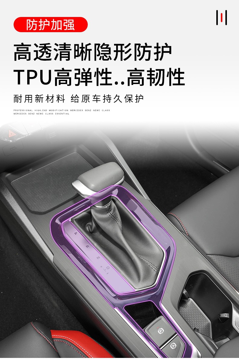 Suitable for 21-24 Geely Emgrand S Central Control Gear Interior Car Sticker Screen Modification Special Paint Protective Film