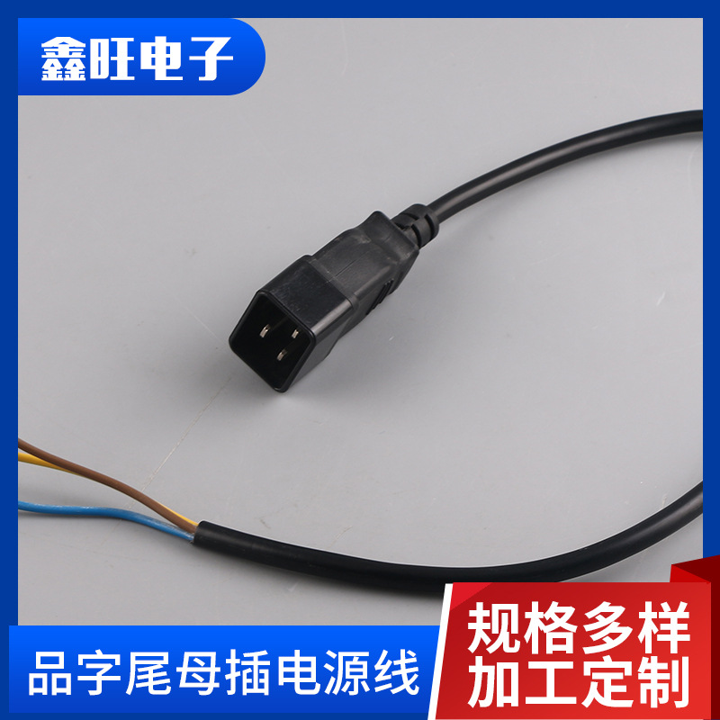 电源插头线厂家批发 三芯品字尾母插电源线 国标欧标美标电源线