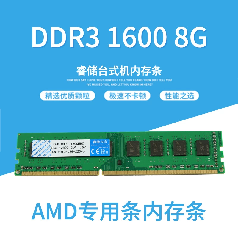 睿储 Laptop, RAM, 8G, 16G, G1600