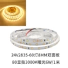 24V2835-60 lamp 8MM double panel 80 display 3000K warm light