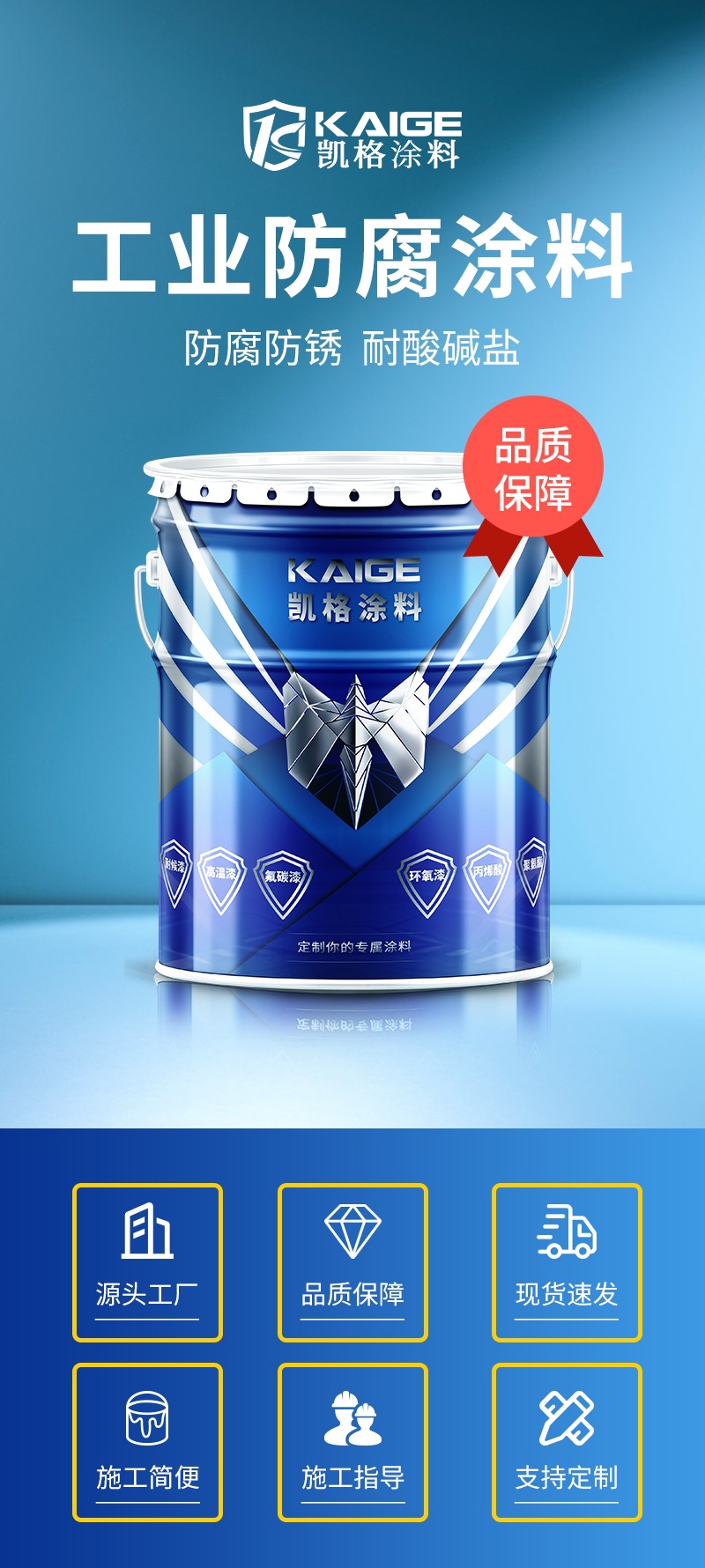 Лак антикоррозийный Kaige Paint прозрачный