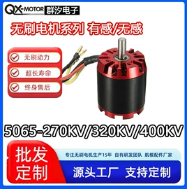 遥控飞机;航空模型;其他电动机