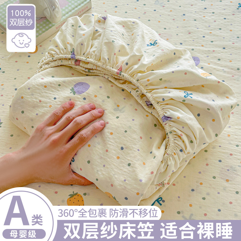 Category a Maternal and Infant Grade Double-Layer Gauze Fitted Sheet Single Piece 2025 New Bedding Bed Cover All-Inclusive Mattress Protector 2