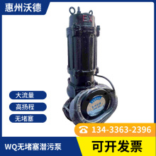 自动搅匀无堵塞潜水排污泵JYWQ150-180-25-22大流量切割式排水泵