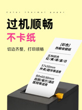 6BVQ��ɫ��������ֽ57x50x100��ӡֽ80x80����58mm��ӡ������