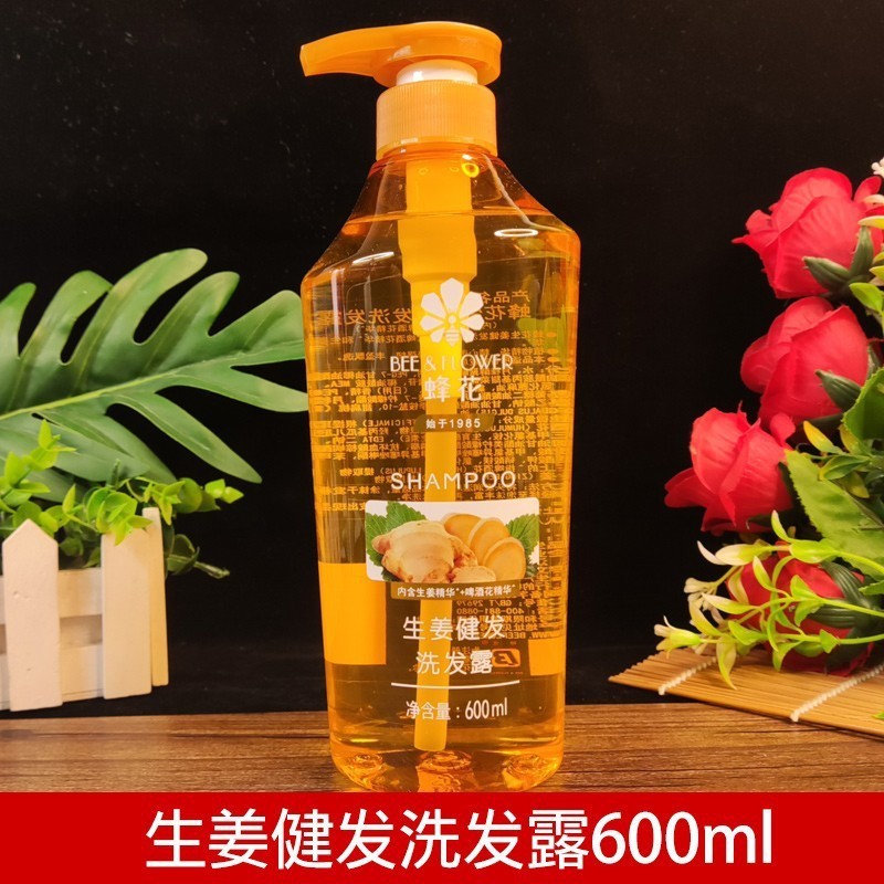 蜂花洗发露生姜健发植物缓头屑滋养石榴本草芦荟液花香去油洗发水|undefined