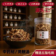 野生五指毛桃批发源头煲汤薏米水茯苓汤龚毛卤料料包干货香料卤肉