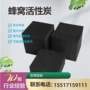 空气处理吸附工业活性炭