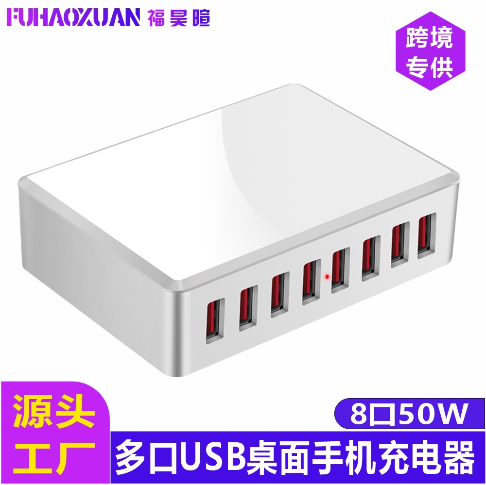 8口usb多孔充电器手机平板快充充电QC3.0排插通用充电头电源白色