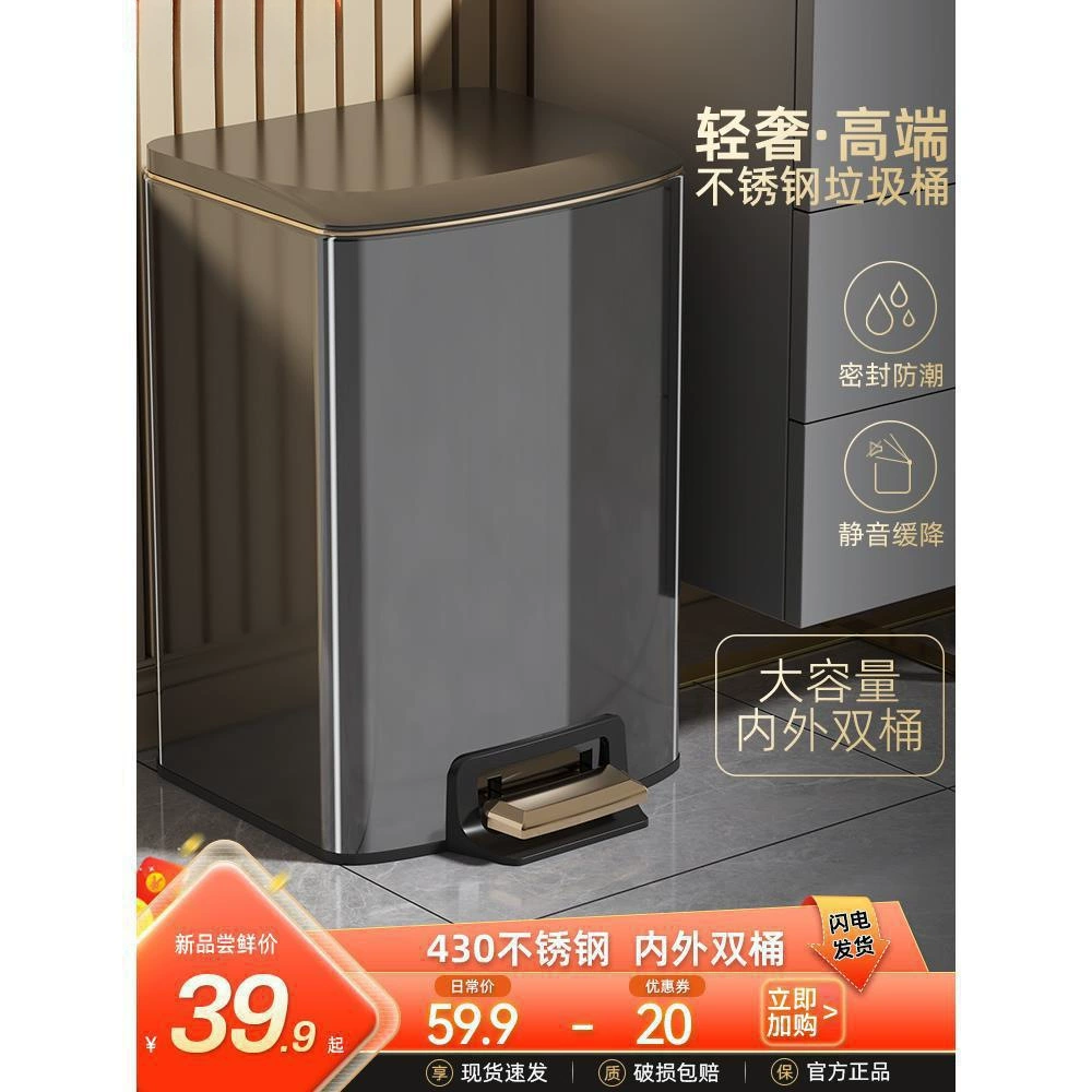 Кухонный мусорный бак для домашнего использования, нержавеющая сталь, с педалью, подходит для гостиной и ванной комнаты, с крышкой, большой вместимости.