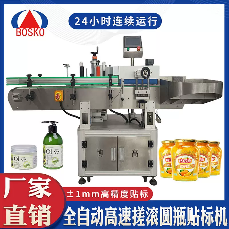 圆瓶贴标机全自动立式搓滚玻璃瓶洗手液双面侧面不干胶贴标机械
