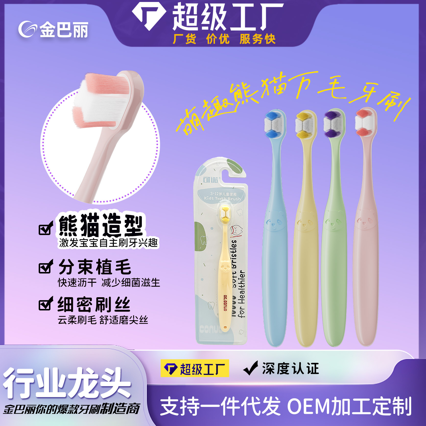 Cornogen Hair Children's Toothbrush Single Pack 3-12 Years Old Baby Toothbrush Cartoon Handle Soft Hair Toothbrush Wholesale