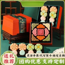 国风中式糕点礼盒装西安特产点心文创送礼长辈礼物团购