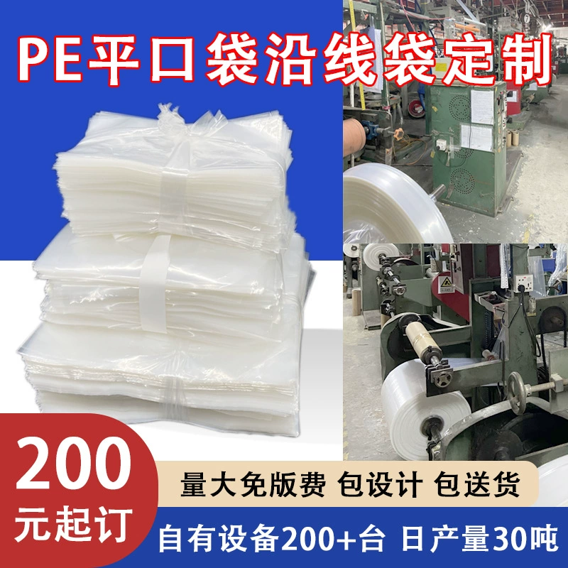 Индивидуальные полиэтиленовые пакеты высокого давления, прозрачные плоские пакеты, внутренние упаковочные пакеты, полиэтиленовые пакеты низкого давления, пластиковые пакеты с предупреждающими этикетками