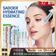 跨境外贸 SADOER玻尿酸水光精华液 补水保湿滋润嫩肤 精华液批发