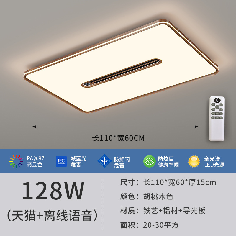 客厅风扇灯负离子净化全光谱现代简约隐形无叶风扇护眼餐厅卧室灯|undefined