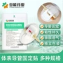 药业固定医用引流管导管