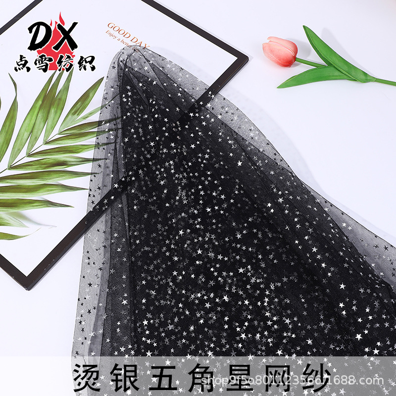 烫银星星纱 烫金五角星网布 童装连衣裙包装纸背景布置氛围灯婚纱