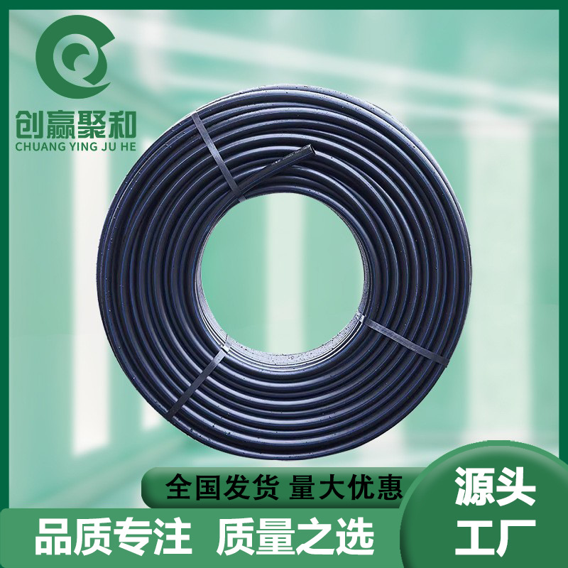 pe给水管塑料管道灌溉管子园林绿化浇地农田hdpe自来水管现货批发