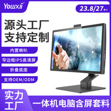 23.8���|��һ�w�C��X�׼����ۯB����OEM��Xһ�w�C�����⚤