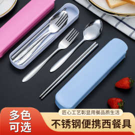 学生便携不锈钢餐具创意户外筷叉勺套装三件套批发上班族勺子礼品