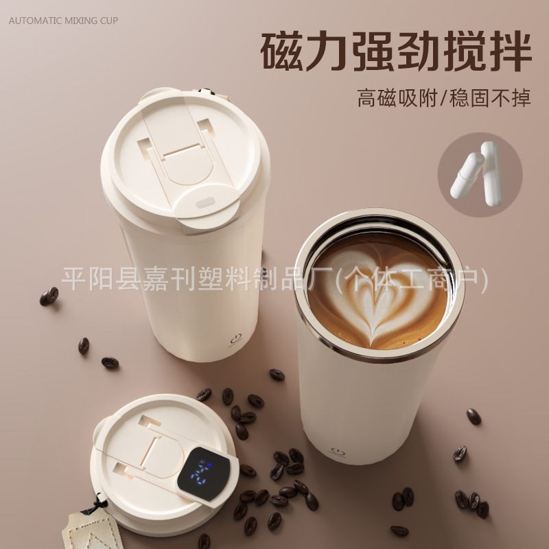 充電式攪拌カップ磁力自動攪拌コーヒーカップタンパク質粉大容量携帯カップ怠け者カッププレゼント|undefined