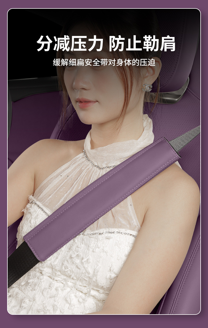 Suitable for Xiaomi Su7Yu7 Car Shoulder Pads, Seat Belts, Nappa Leather Shoulder Pads, Extended Safety Belt Shoulder Pad Protective Covers