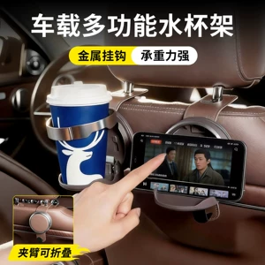 Car hook, seat back hook, multifunctional car cup holder, phone stand, rear seat storage, car-mounted organizer