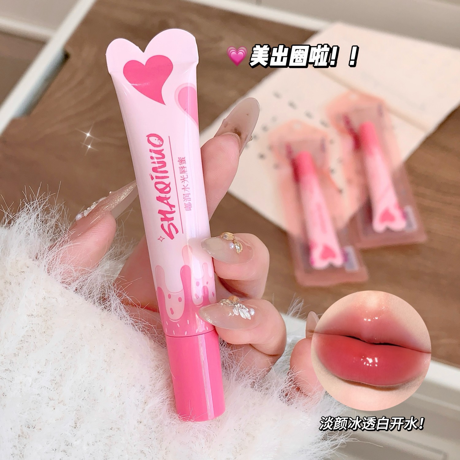 SHAQINUO esmalte labial
