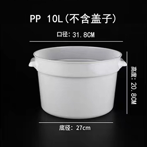 PP 라운드 스토리지 버킷 (10L)