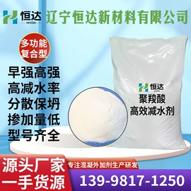 减水剂;砂浆添加剂;磺酸衍生物