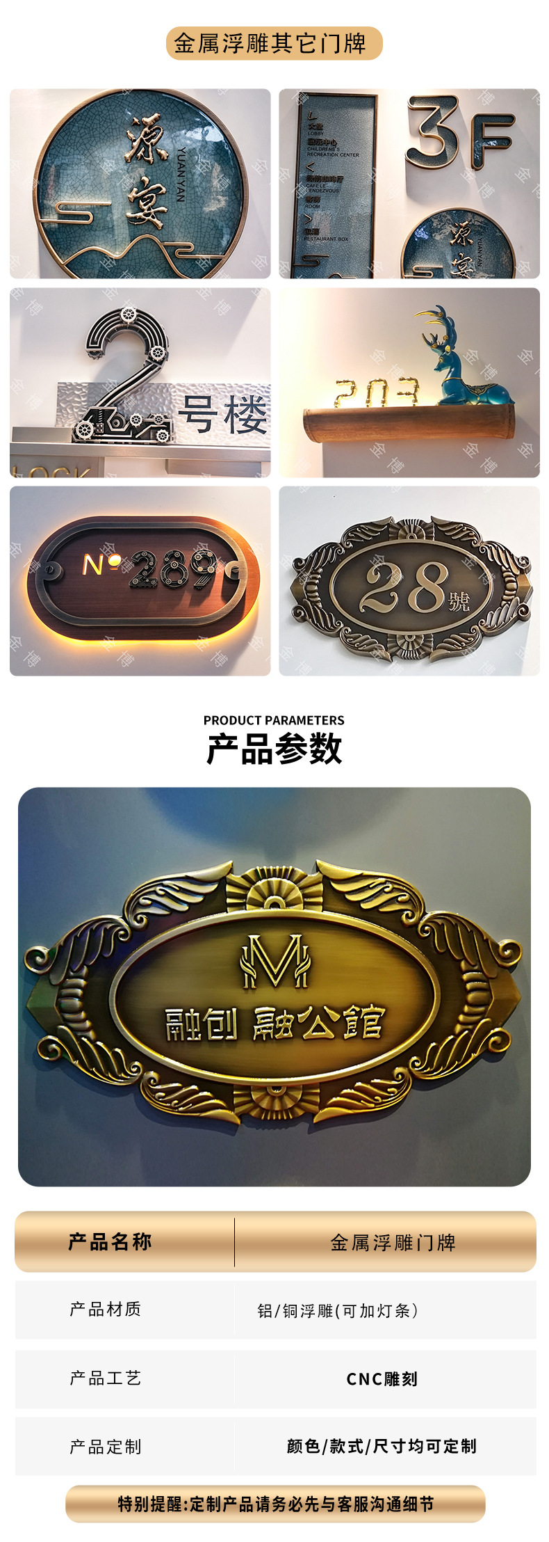 金博详情-门牌-1_03.jpg