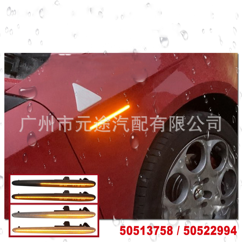 For Alfa Romeo Giulietta Typ 940 dynamic streamer Fender steering side light