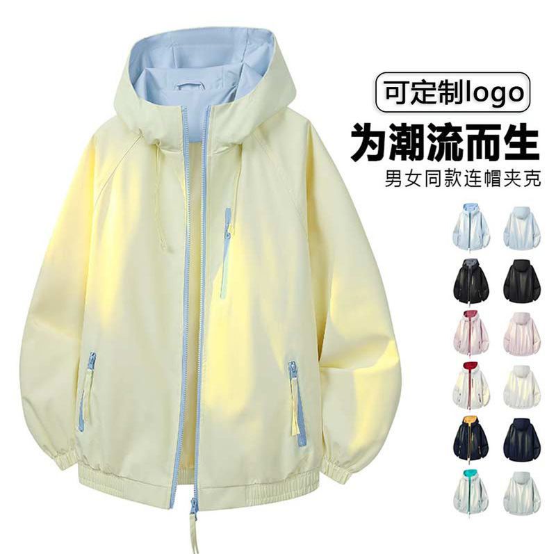 Dabao Data Model Group Purchase of Super Stylish Early Spring Jackets for Men and Women, Suitable for Spring and Autumn Outdoor Casual Sports, Windproof and Waterproof