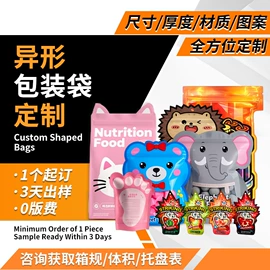 塑料食品袋;复合包装制品;封杯、包装膜