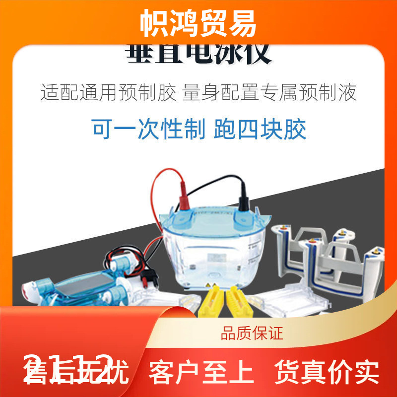 原装六一双板垂直电泳仪DYCZ-24K实验室琼脂糖丙烯酰胺蛋白凝胶电