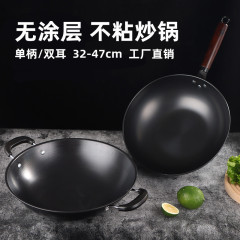 Southeast Asian carbon steel wok single-handle non-stick pan uncoated wok nitrided wok household black steel pan