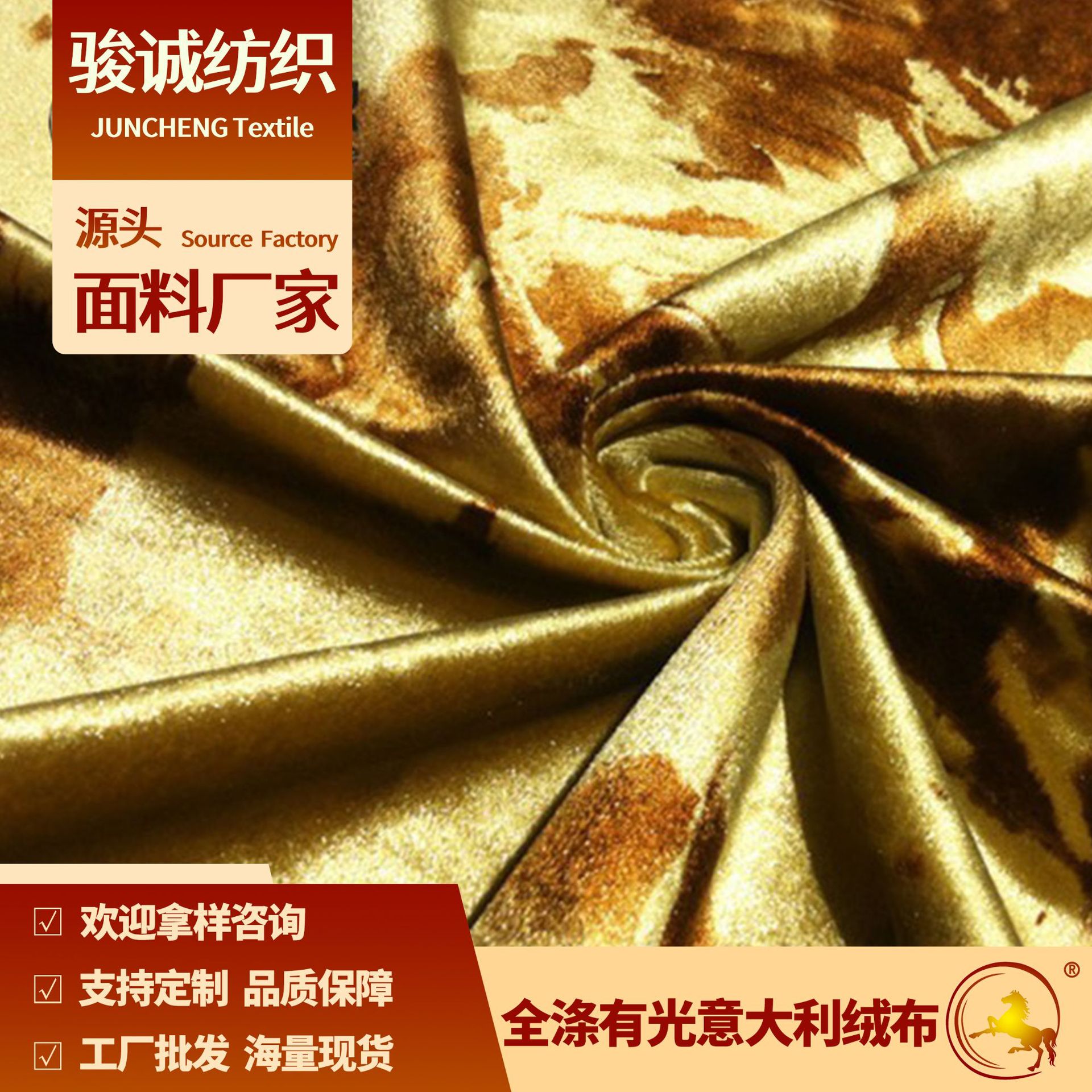 现货供应印花绒面料 全涤有光意大利绒布 经编有光绒布家纺用布