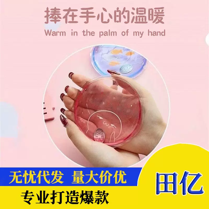 抖音同款速热掰掰热暖手宝秋冬迷你可爱便捷铁片自发热掰掰乐暖宝