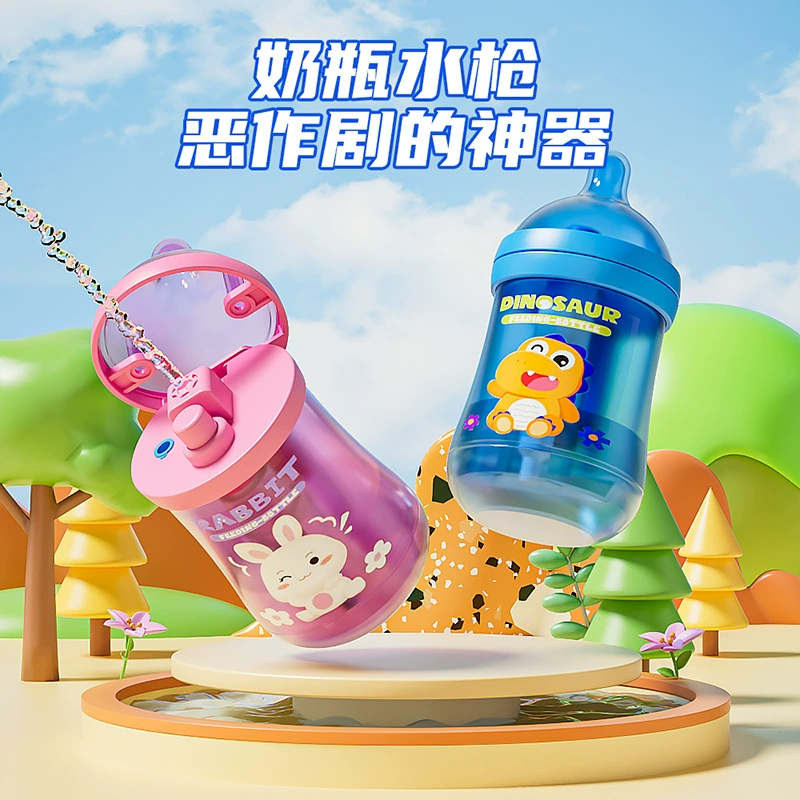 Детская пляжная игрушка для игры в воде, бутылочка для кормления, водяной пистолет, интернет-знаменитость
