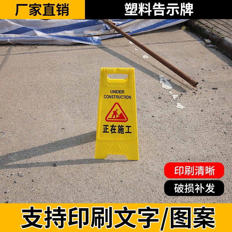 A字牌小心地滑提示牌路滑立式防滑告示牌禁止停泊车正在施工维修