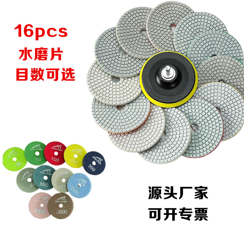4寸100mm金刚石水磨片软磨片16pcs石材打/翻新片大理石抛光片