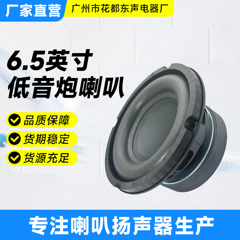 6.5inch Subwoofer Speaker High Power 35 Core Car Subwoofer Speaker Car Subwoofer Audio Speaker