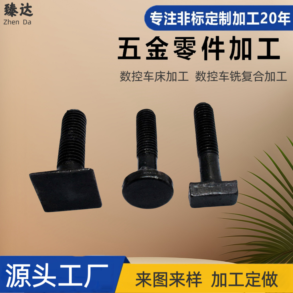 8.9高强度外六角螺栓M6-M24螺杆螺丝螺纹螺母五金配件厂家批发