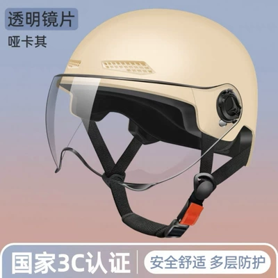 Sun Protection Breathable Safety Helmet, Motosiklet kaskı (dəbilqə) - mocha-color-transparent-short-lens