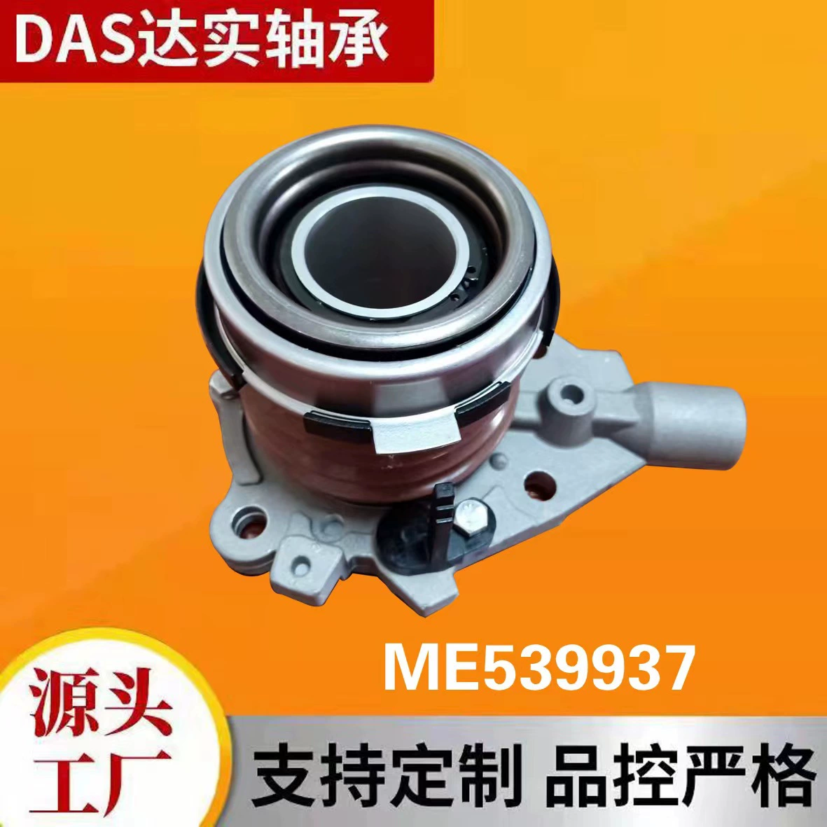 Заводская поставка ME539937 Mitsubishi Fusang ME539936 Mitsubishi Fusang применим подшипник выключения сцепления