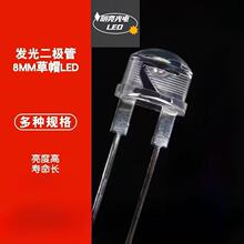 f8��ñ��߅LED�ן�����0.75��ledF8����8mm��ɫ�����0.5W ��֧