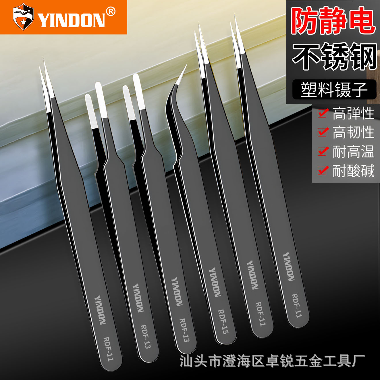 不锈钢黑色镊子拆机工具维修尖头弯头燕窝挑毛美甲嫁接睫毛夹子